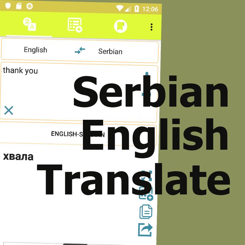 Translate Serbian Into English For Android Apk Translate Serbian Into English Poster Screenshot 1