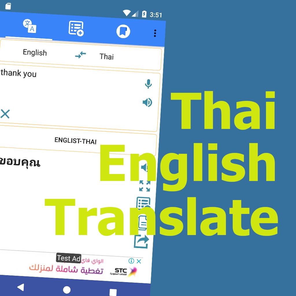 Translate Thai To English For Android Apk Translate Thai To English For Android