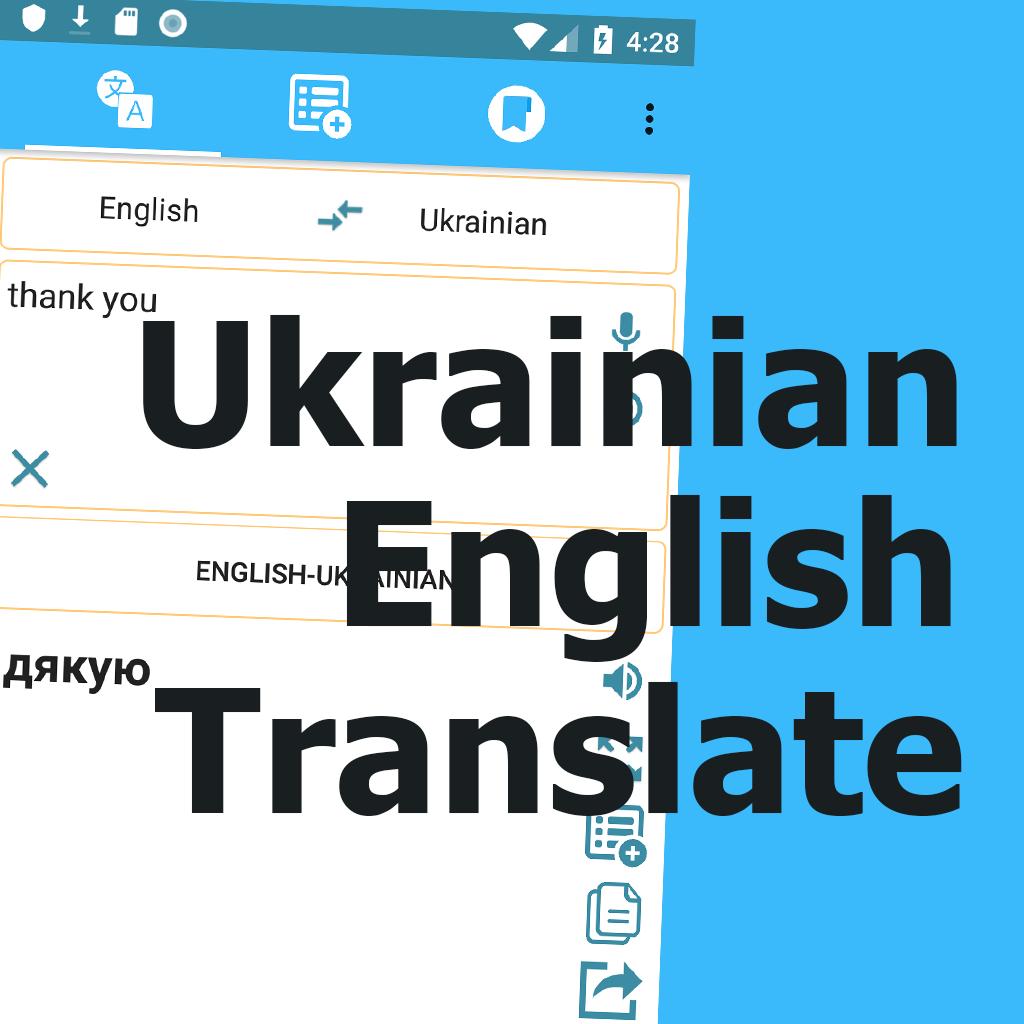 Translate Ukrainian Into English for Android - APK Download