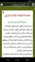 Riyad Al Salehin رياض الصالحين screenshot 1
