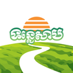 Tonlesap App icon