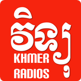 Khmer Radios Zeichen
