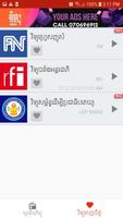 Khmer Radios 스크린샷 1