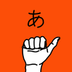 うごく指文字 APK