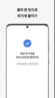 토스비즈니스 syot layar 3