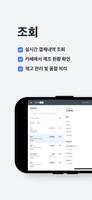 토스 포스 capture d'écran 2