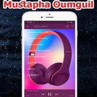 مصطفى أومكيل 2023 mp3 oumguil screenshot 2