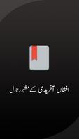 Afshan Afridi Novels (Urdu) ポスター
