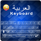 ikon Easy Arabic keyboard 2019- الحروف العربية