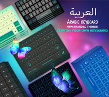 Easy Arabic keyboard 2019- الحروف العربية imagem de tela 1
