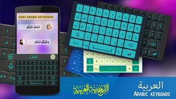 Easy Arabic keyboard 2019- الحروف العربية imagem de tela 2