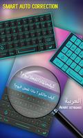 Easy Arabic keyboard 2019- الحروف العربية imagem de tela 3