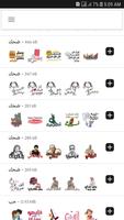 ملصقات مضحكة الملصق
