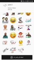 ملصقات مضحكة تصوير الشاشة 1
