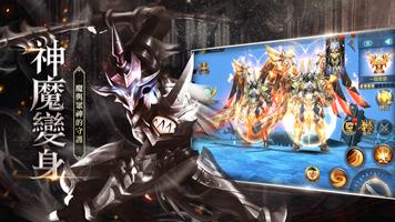 神佑之路—中世紀神魔變身MMO screenshot 1