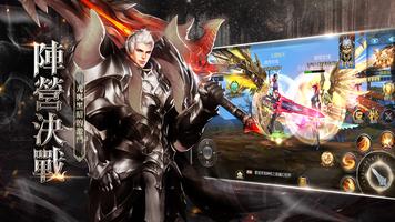 神佑之路—中世紀神魔變身MMO screenshot 2