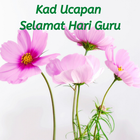 Kad Ucapan Selamat Hari Guru icône