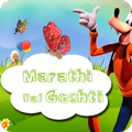 Marathi Stories for Kids - बाळ कथा , मराठी गोष्टी