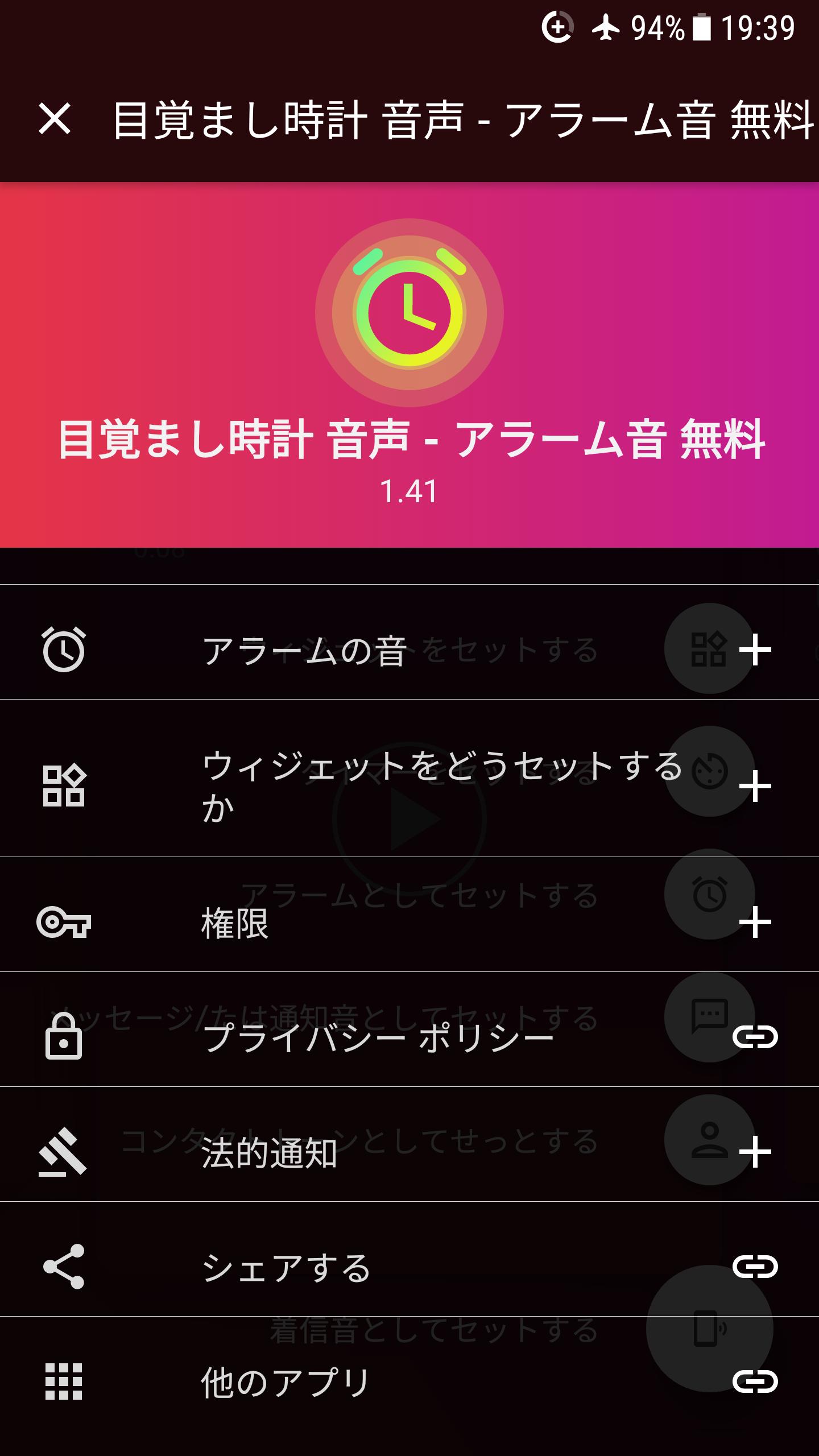 Android 用の 目覚まし時計 音声 アラーム音 無料 Apk をダウンロード Android 用の 目覚まし時計 音声 アラーム音 無料 Apk をダウンロード