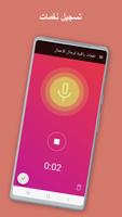 نغمات راقية لرجال الاعمال تصوير الشاشة 2
