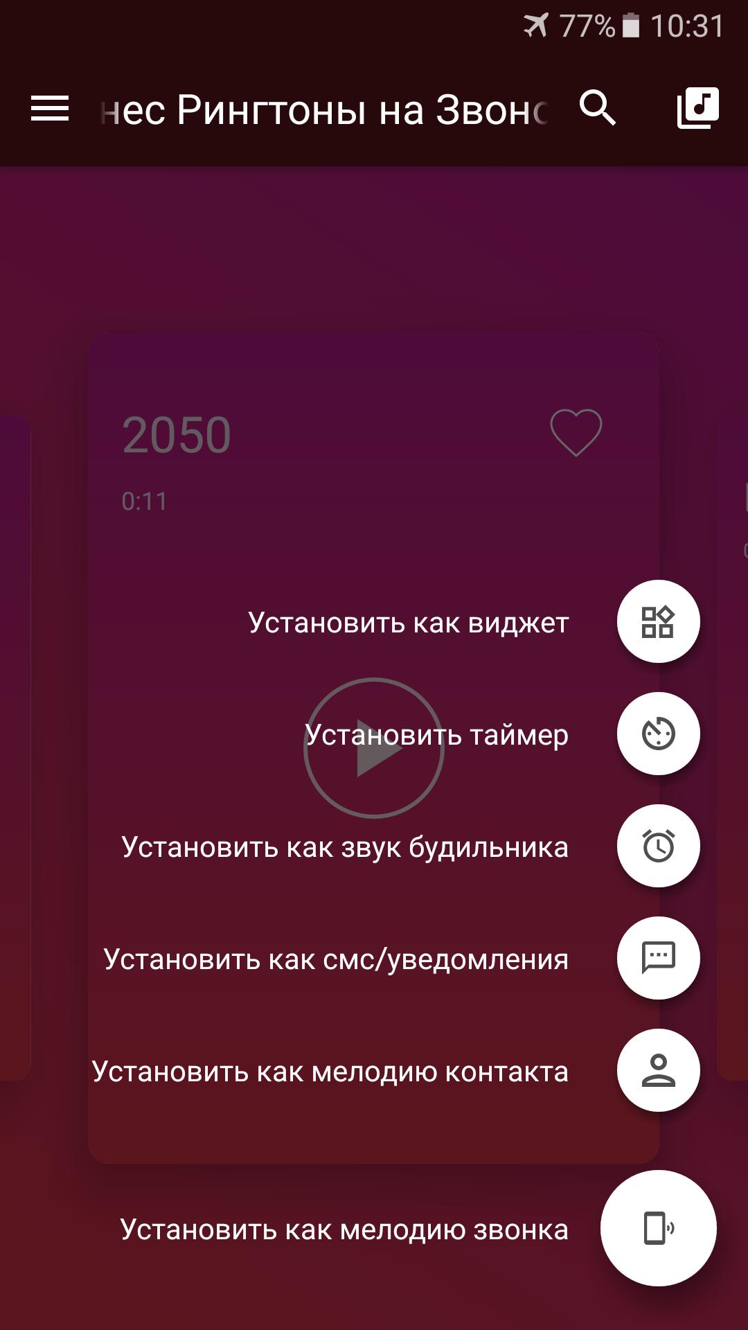 Музыка на звонок телефона любимая