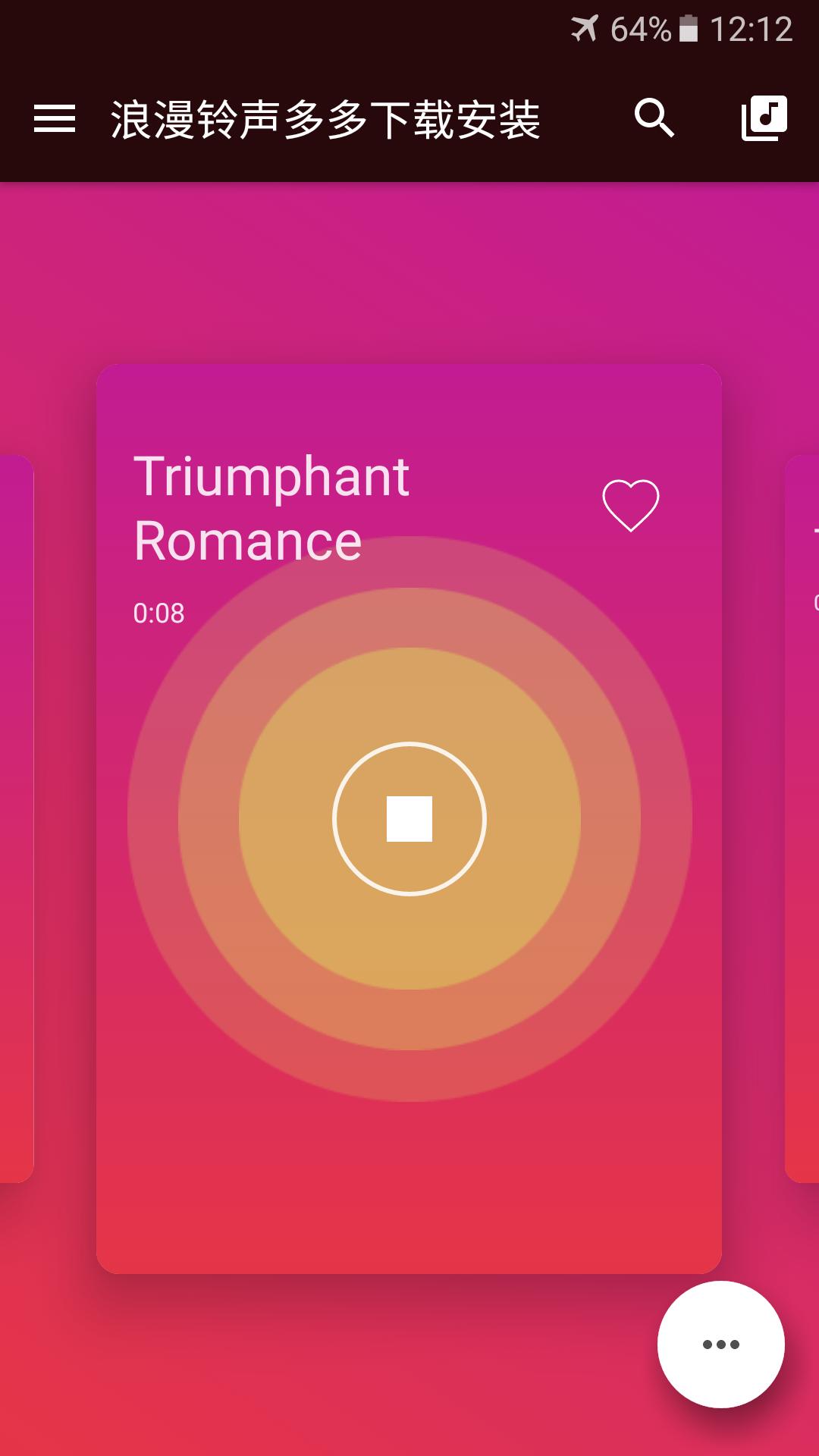 浪漫的爱情铃声app截图