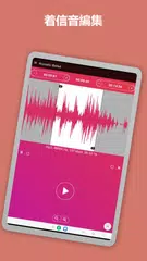 ロマンチック 愛 着信音 アプリダウンロード