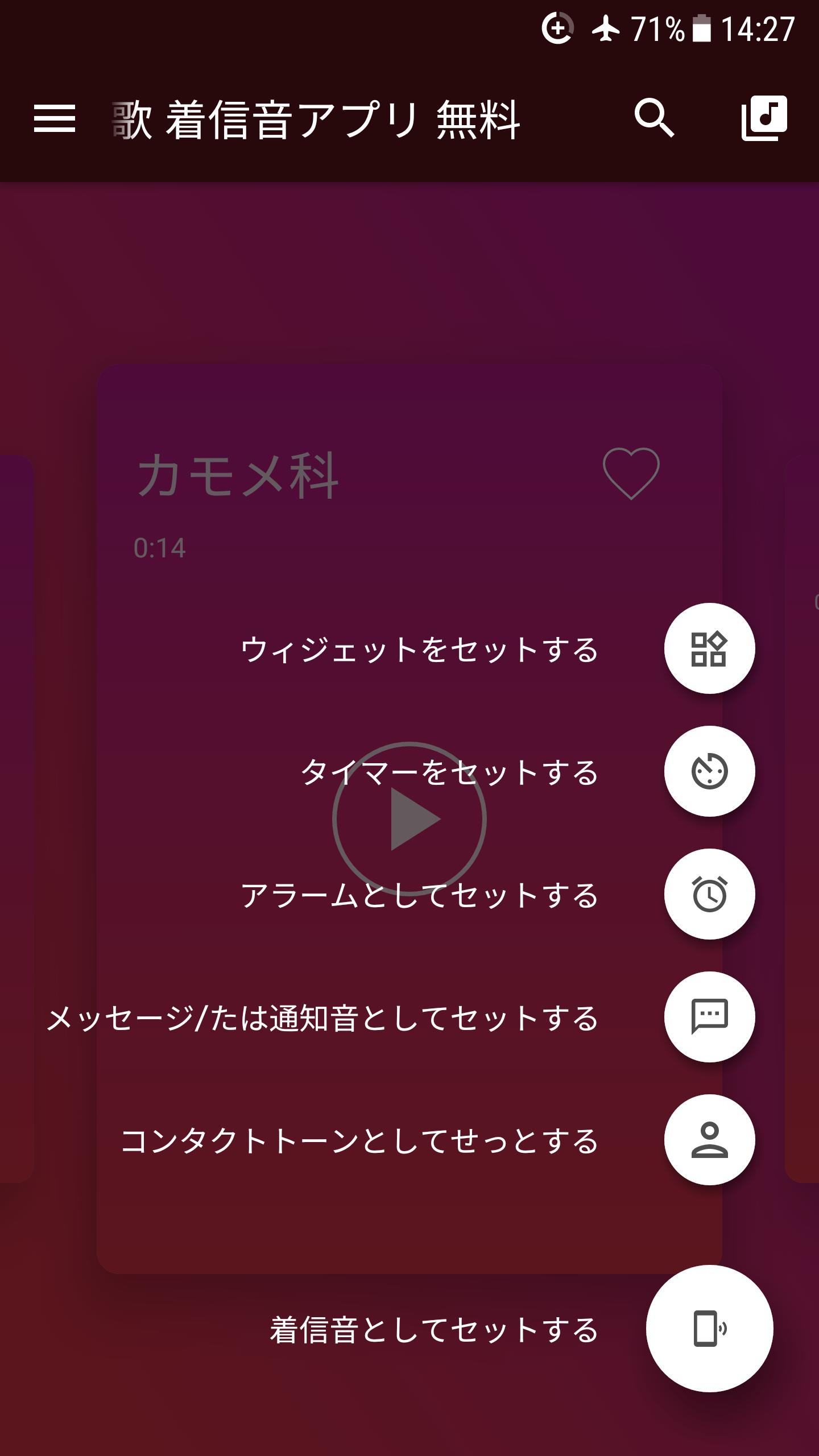 Android 用の 鳥の鳴き声 着信音 Apk をダウンロード