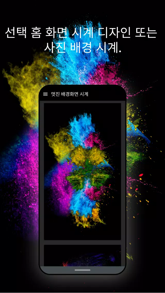 Android용 멋진 배경화면 시계 APK 다운로드 Android용 멋진 배경화면 시계 Apk 다운로드