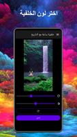 خلفية ساعة مع التاريخ تصوير الشاشة 1