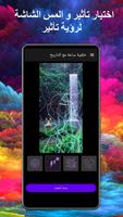 خلفية ساعة مع التاريخ تصوير الشاشة 3