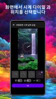 바탕화면 시계 날짜 요일 스크린샷 2