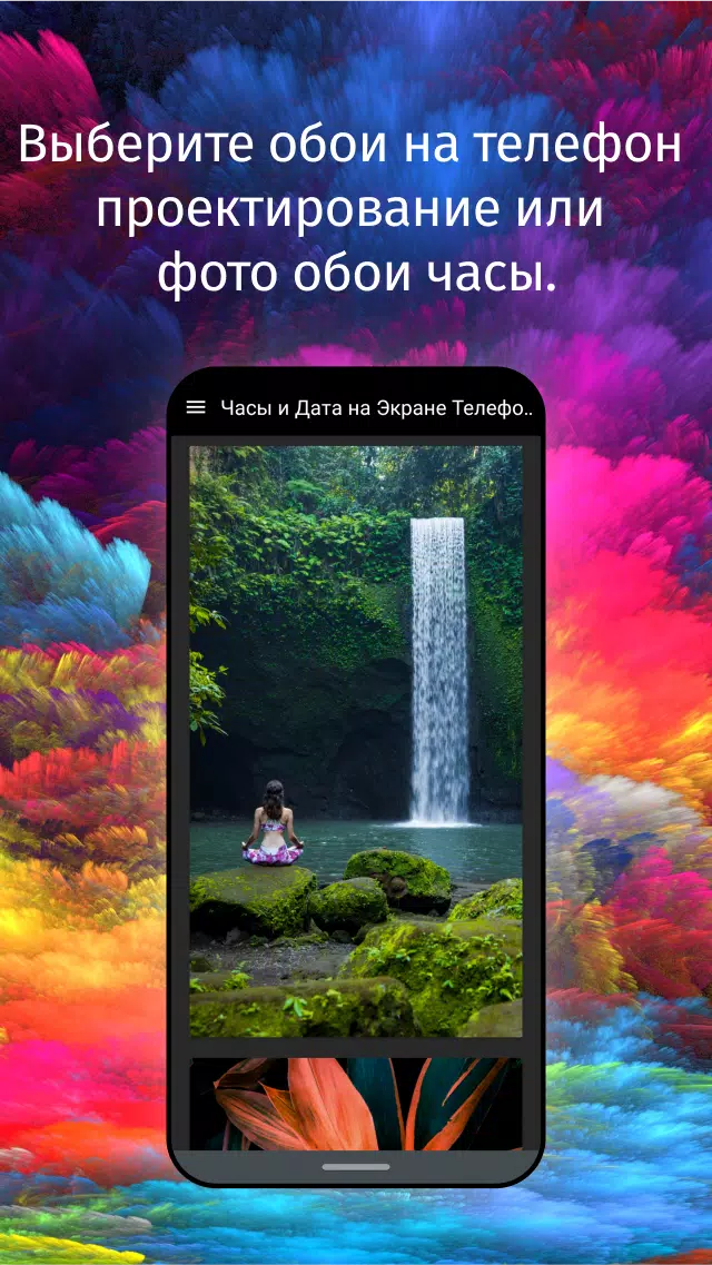 Скачать Часы И Дата На Экране Телефона APK Для Android