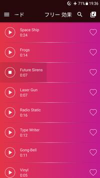 Android 用の 着信音 効果音 無料ダウンロード Apk をダウンロード