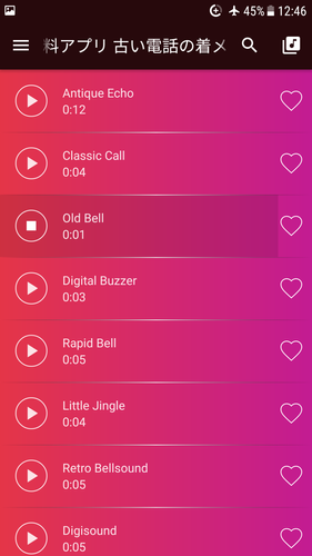 ダウンロード 着信 音