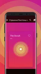 Скачать Страшные Рингтоны на Звонок XAPK