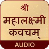 Mahalakshmi Kavacham With Audio icono