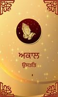 Akal Ustat With Audio Poster