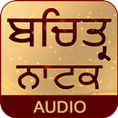 Bachittar Natak With Audio APK