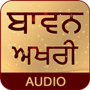 Baavan Akhri With Audio APK