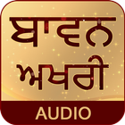 Baavan Akhri With Audio icône