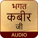 Bhagat Kabir Ji APK