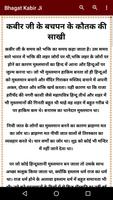 Bhagat Kabir Ji 스크린샷 3