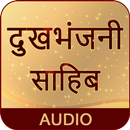 Dukh Bhanjani Sahib In Hindi APK