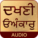 Dakhni Onkar Audio APK