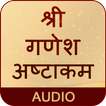 Ganesh Ashtakam With Audio