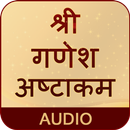 Ganesh Ashtakam With Audio APK