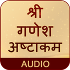 Ganesh Ashtakam With Audio icône