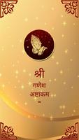 Ganesh Ashtakam With Audio Poster