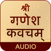 Ganesh Kavacham With Audio